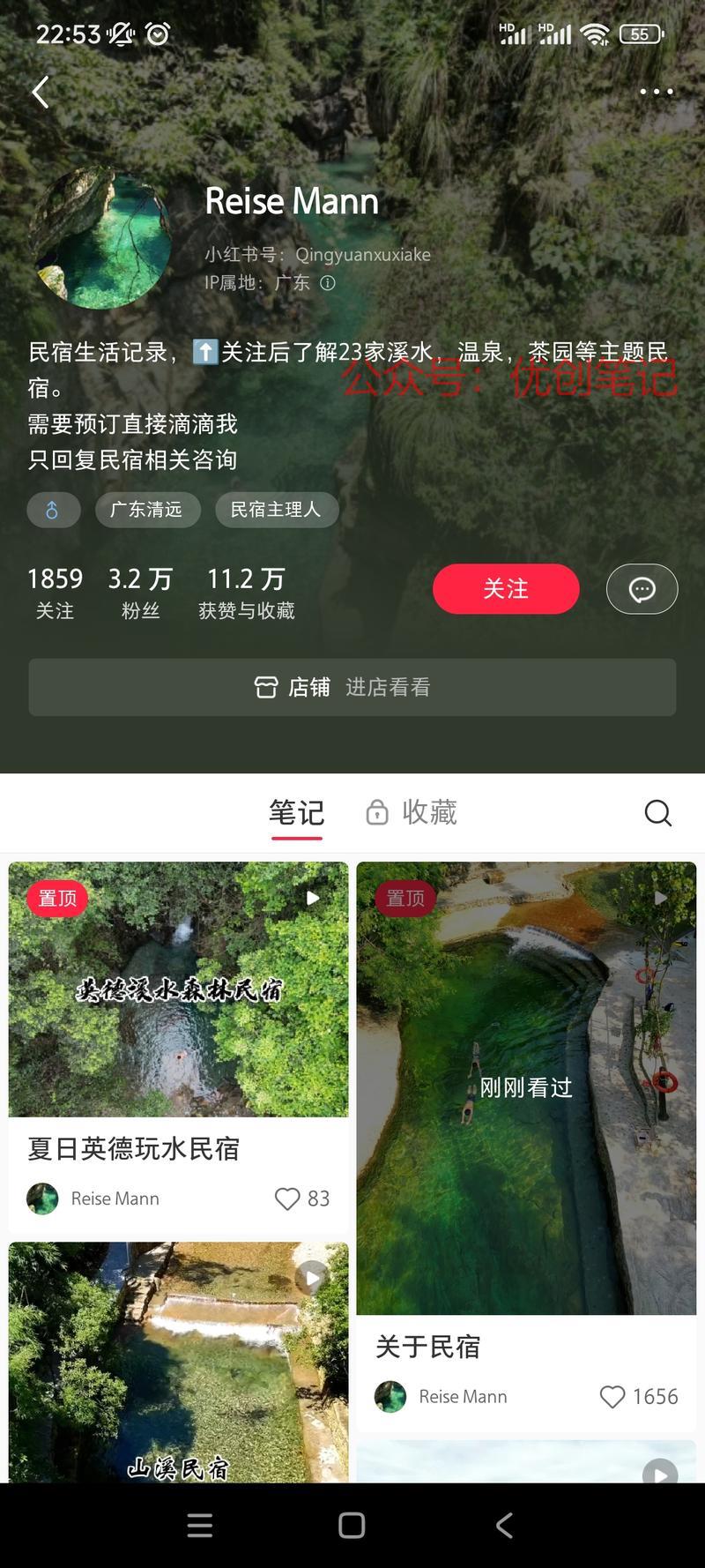 1.民宿流量玩家:小红…#情报-搞钱线报📢论坛-网创交流-优创圈